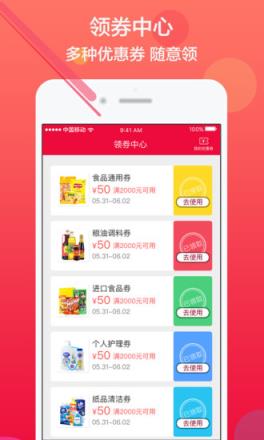 掌上快销官方下载