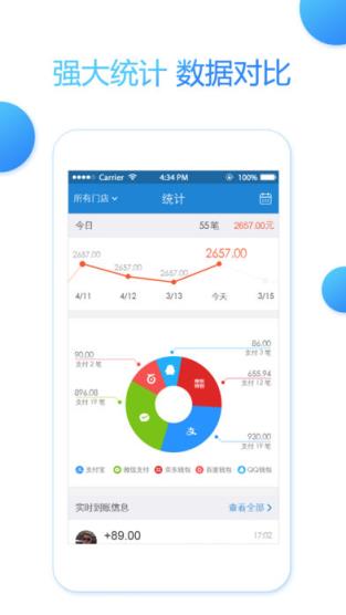 网付收银安卓版