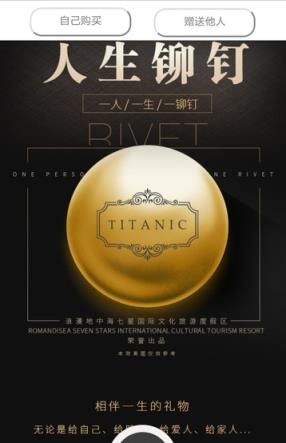 人生铆钉app