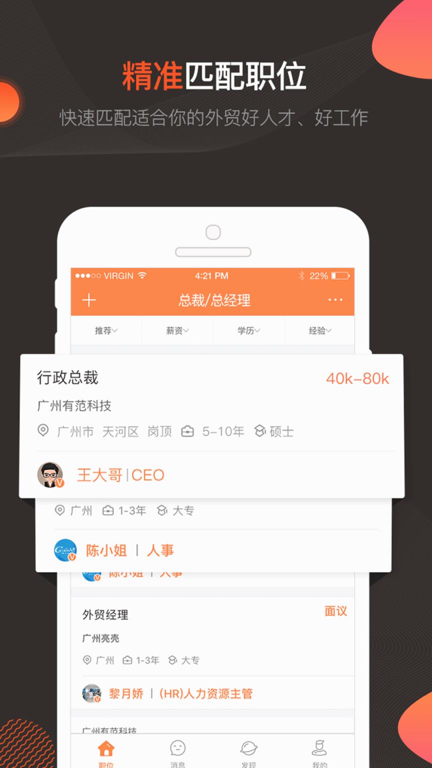 外贸圈app
