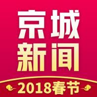 京城新闻安卓版