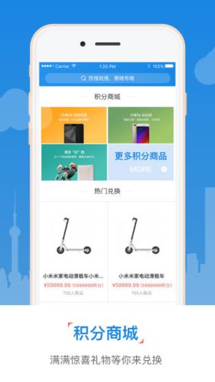 东经易网手机版下载