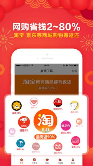 折店优惠券app