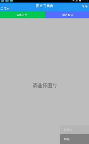 照片马赛克去除工具最新版