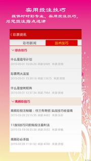 11选5缩水软件手机版下载安装