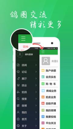 中国信鸽信息网官方app