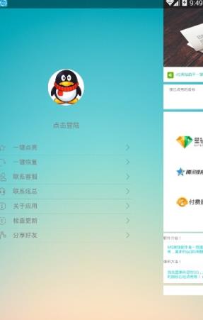 卡萌刷qq会员软件2021最新版