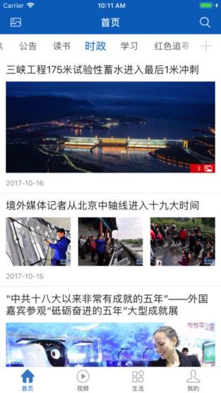 中国肥城政务网手机版