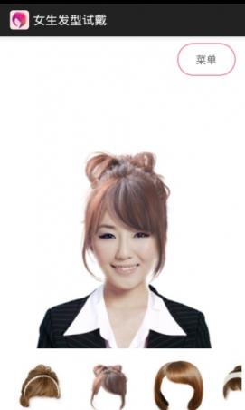 发型试戴器app