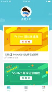 网易少儿编程app