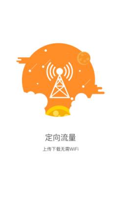 沃家云盘APP安卓版