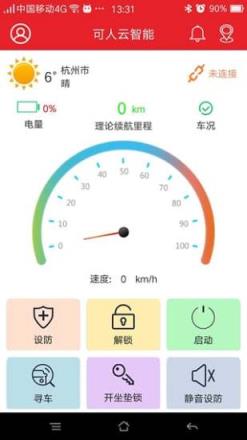 可人云智能电动车