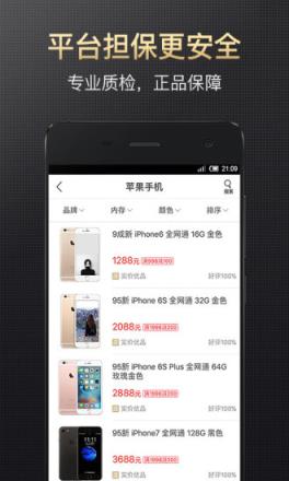 风物app
