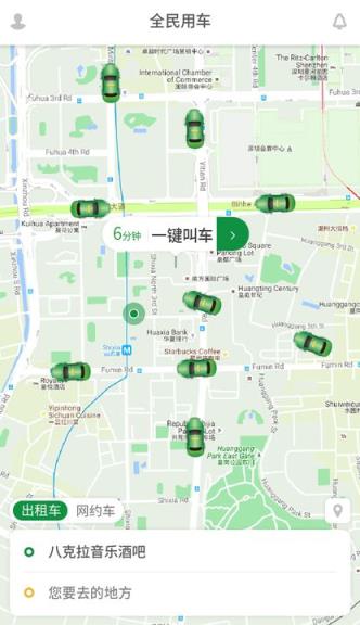 全民用车app