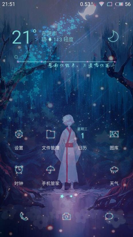 魅族系统Flyme6助手