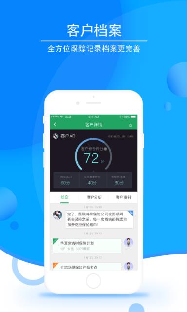 纪家保险app