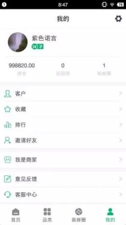 程咬金销售app最新版
