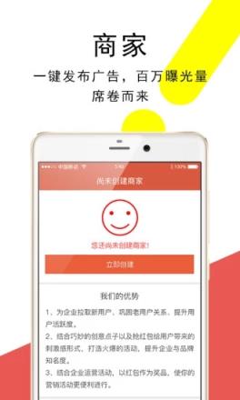 酷转app