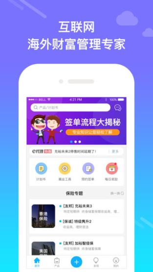 e港险app
