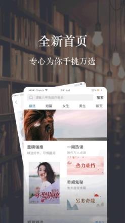 气泡阅读2021最新版