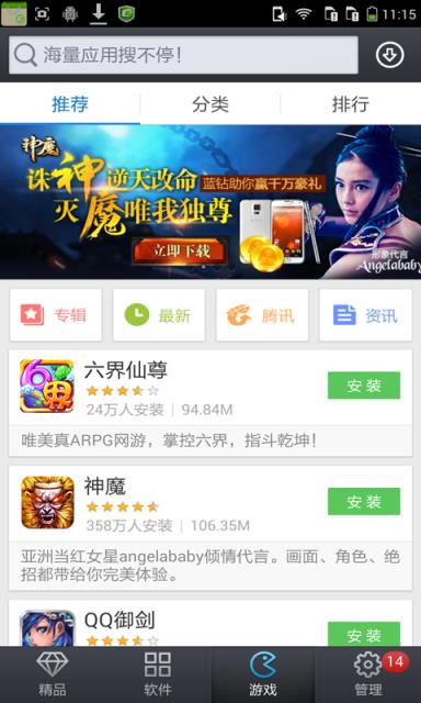 酷派应用商店官方