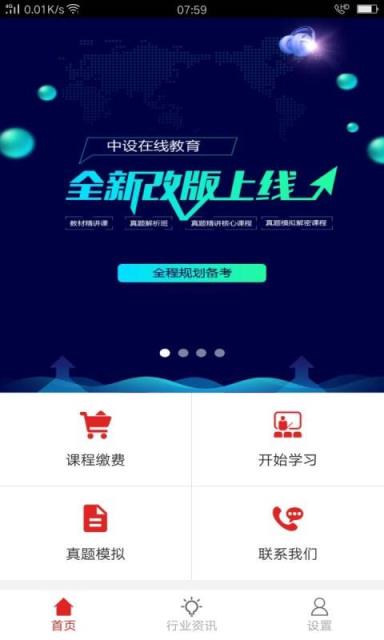 民政社工考前辅导app