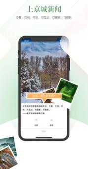 京城新闻安卓版