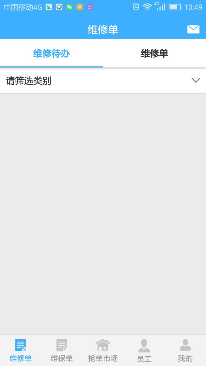 易匠维修维保app