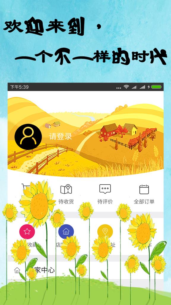 订时代app