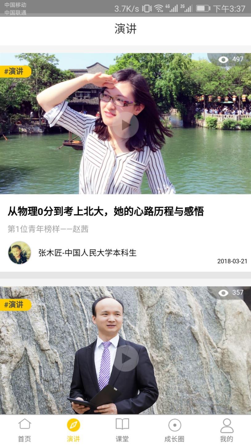 麓遥共享教育平台