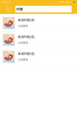 头像大全app安卓下载