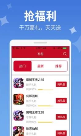 抢玩游戏助手
