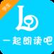 一起朗读吧app