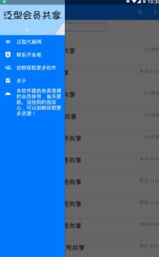 FX会员共享软件
