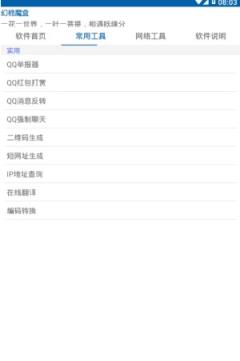 幻桅魔盒2021清爽版