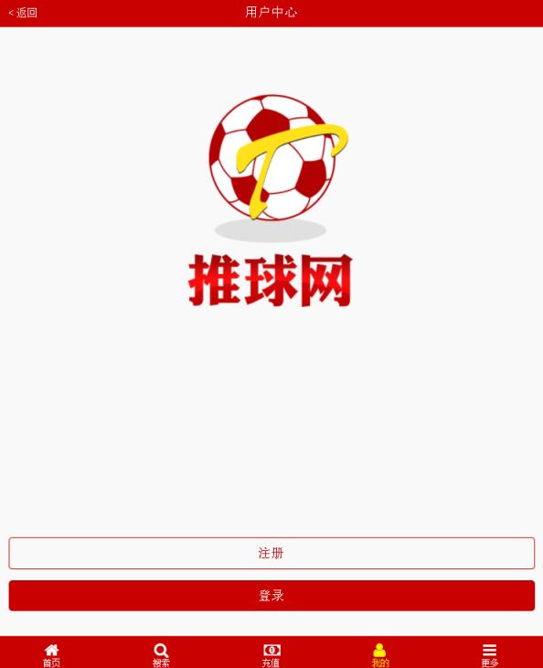 推球网app