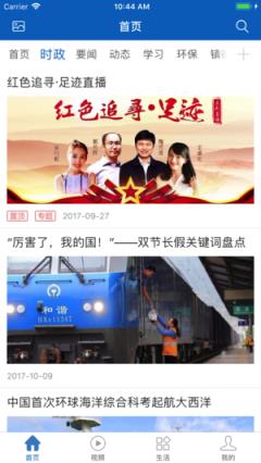 福在福山app
