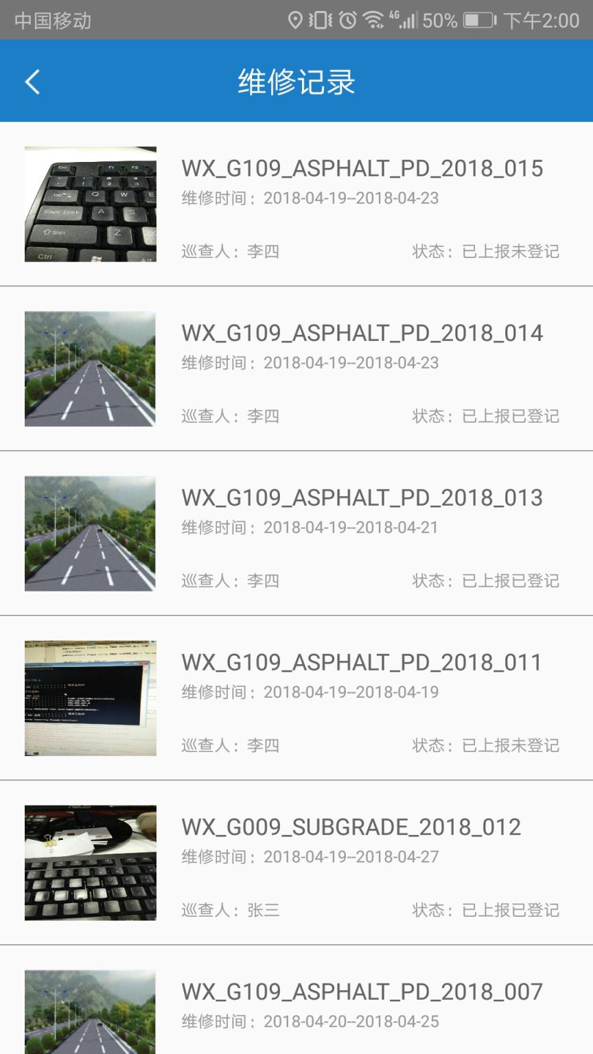 中咨巡检通app