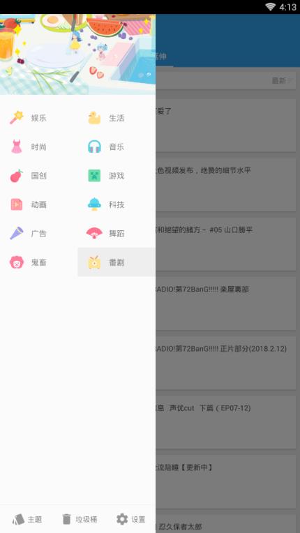 BiliLite软件安卓版