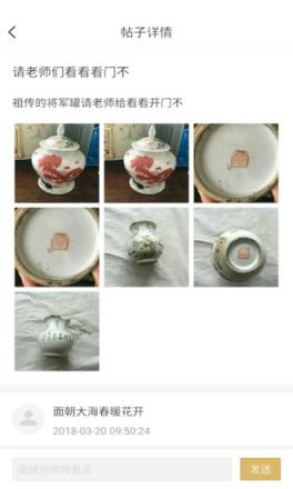 藏品开门软件