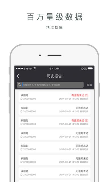 险查查app