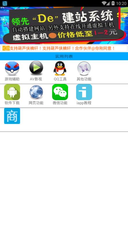 楠轩工具箱app下载