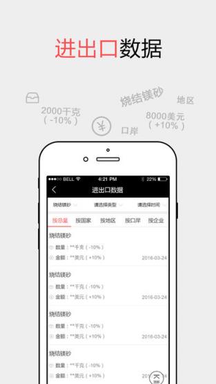 耐材之窗app