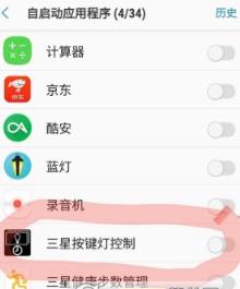 三星按键灯控制器