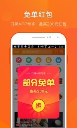 点食成金app下载