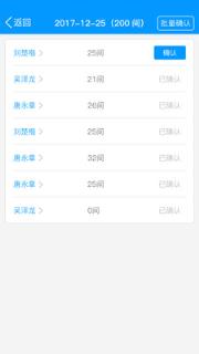 有人有活酒店端