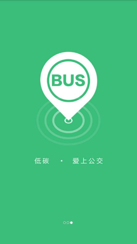 增城公交app