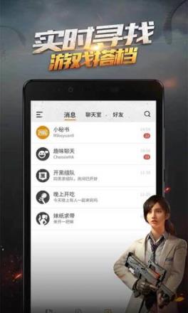 绝地求生手游社区app
