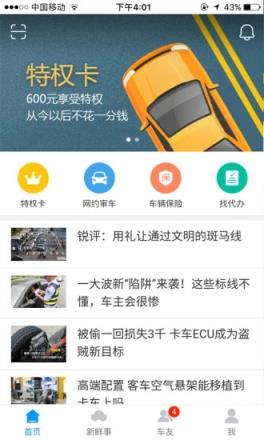 小马哥审车app安卓版