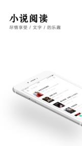 全本免费快读小说软件